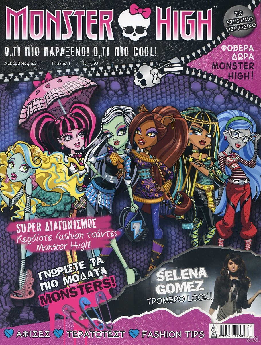 MONSTERHIGH_0001.jpg