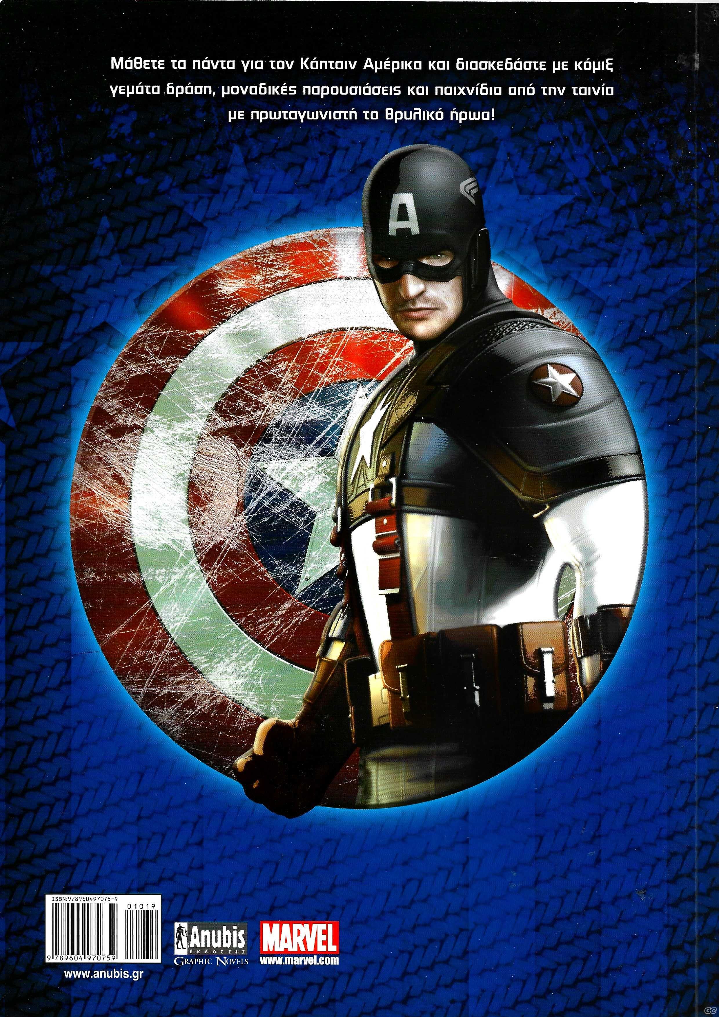 FIRSTAVENGER_0001z.jpg