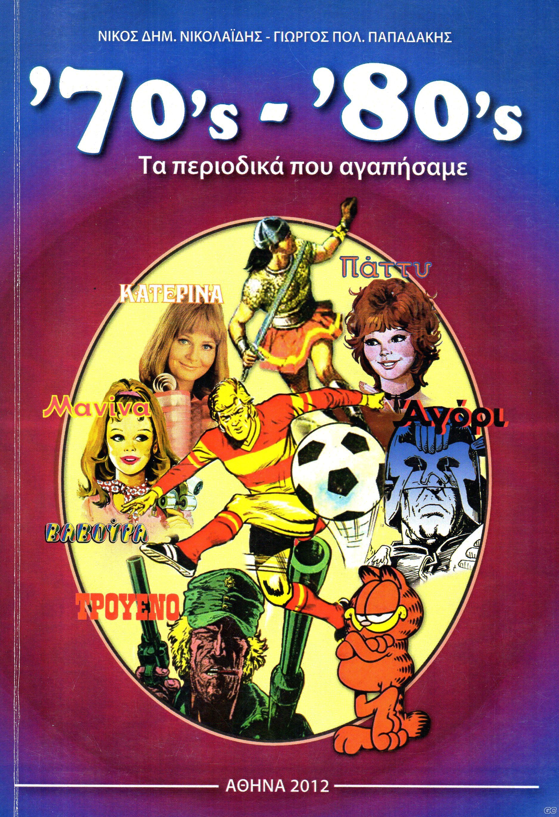 taperiodikapoyagaphsame_0001.jpg