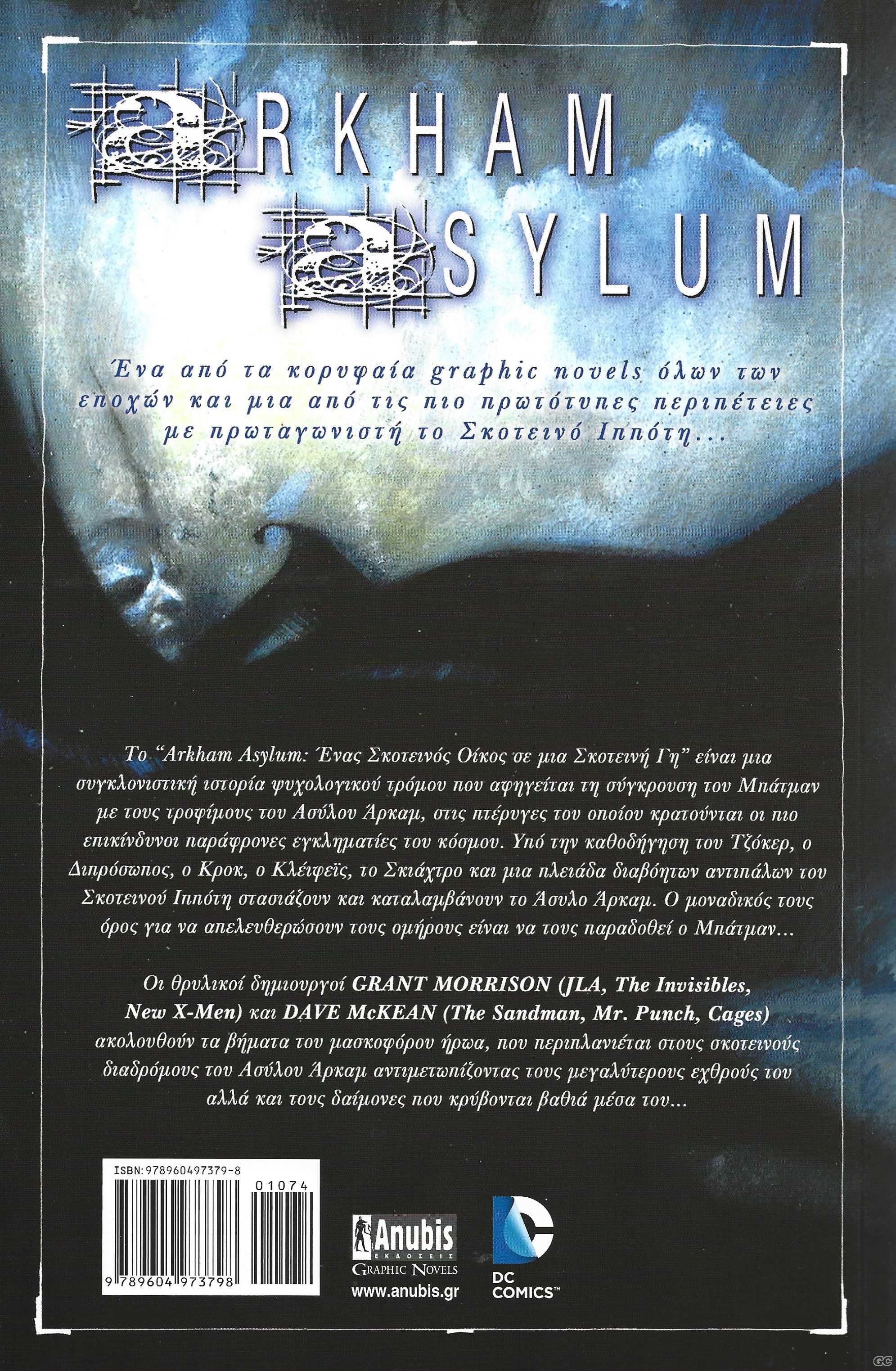 ARKHAMASYLUM_0001z.jpg