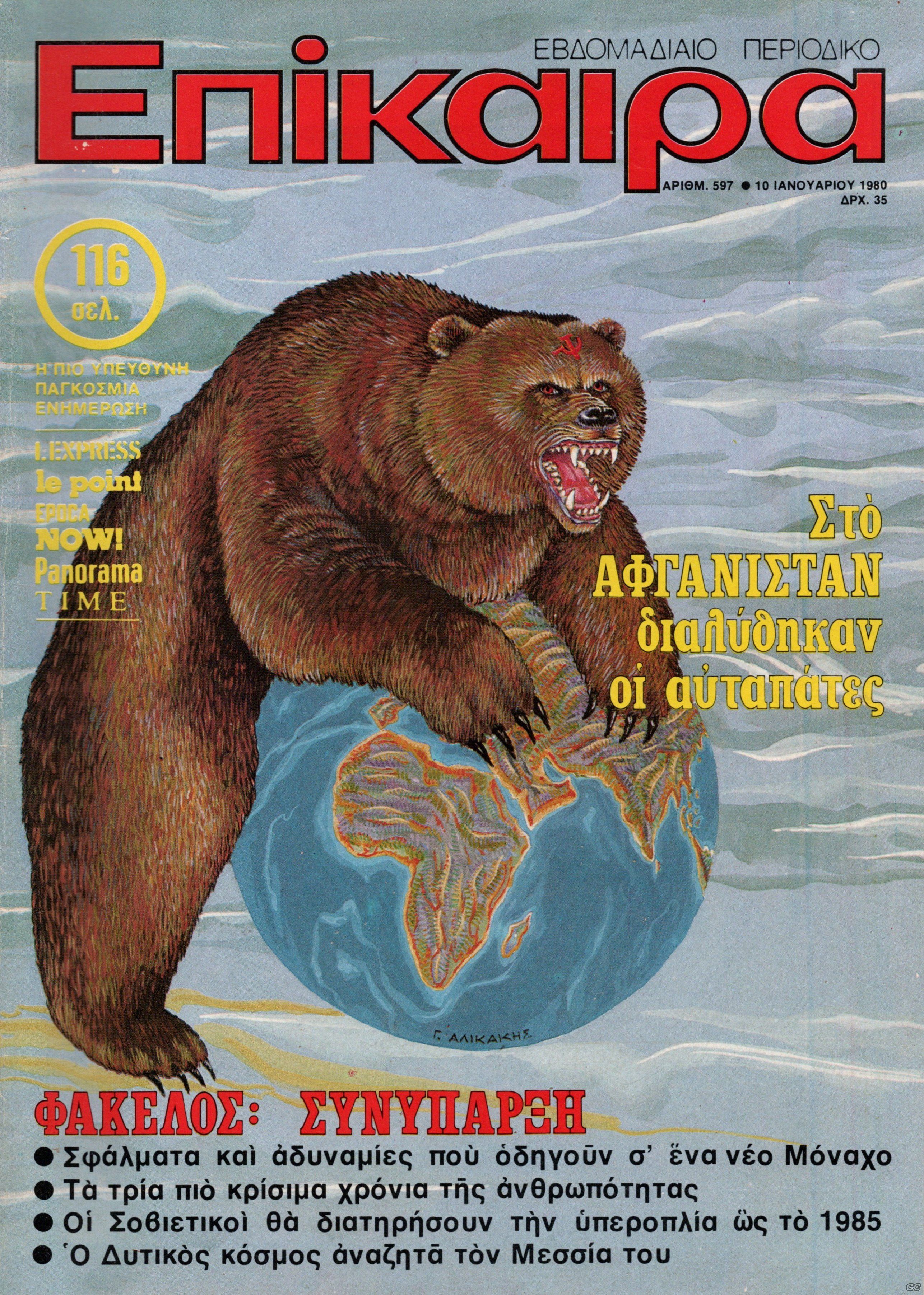 Epikera_A_0597.jpg