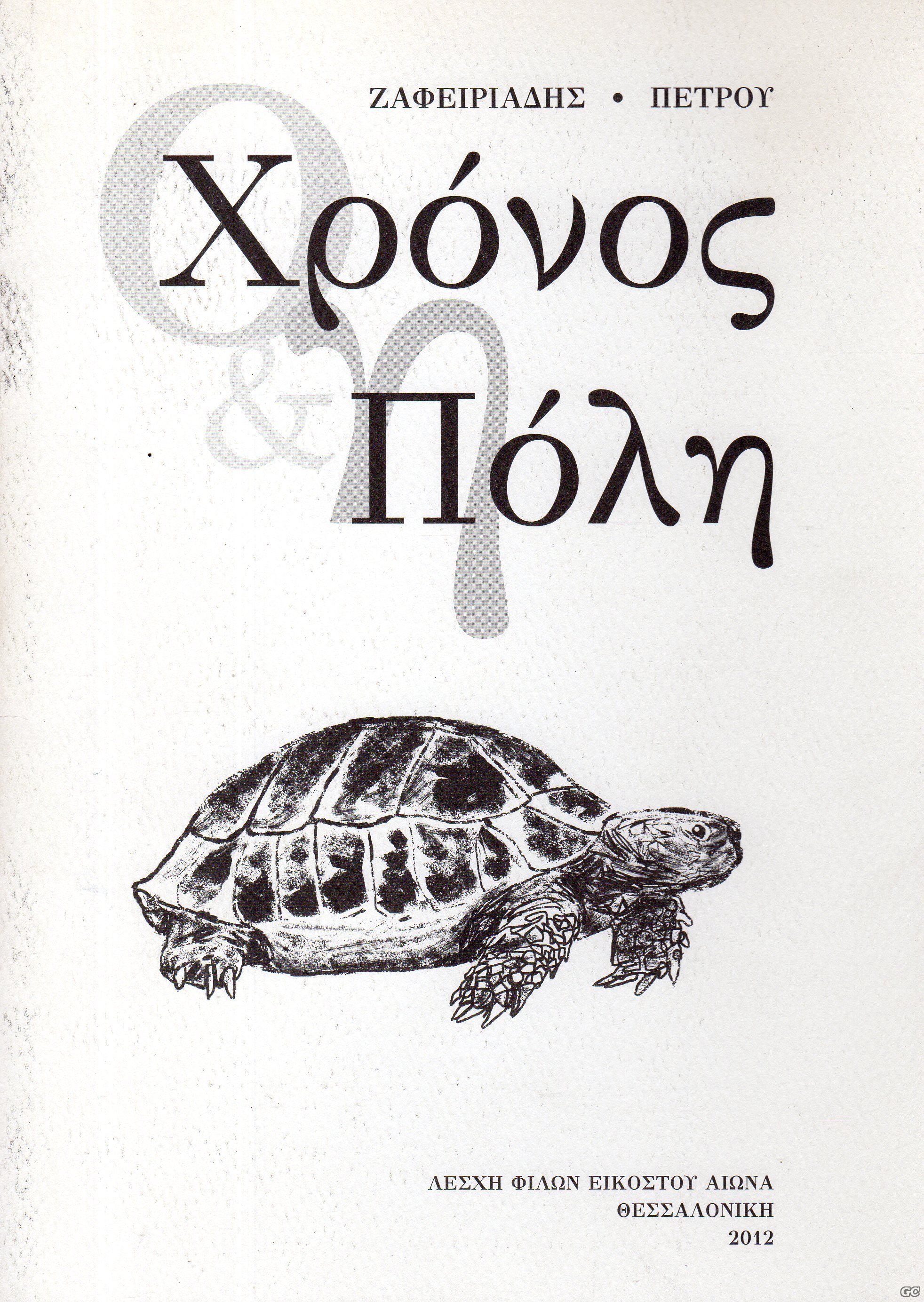 HRONOSPOLH_0001.jpg