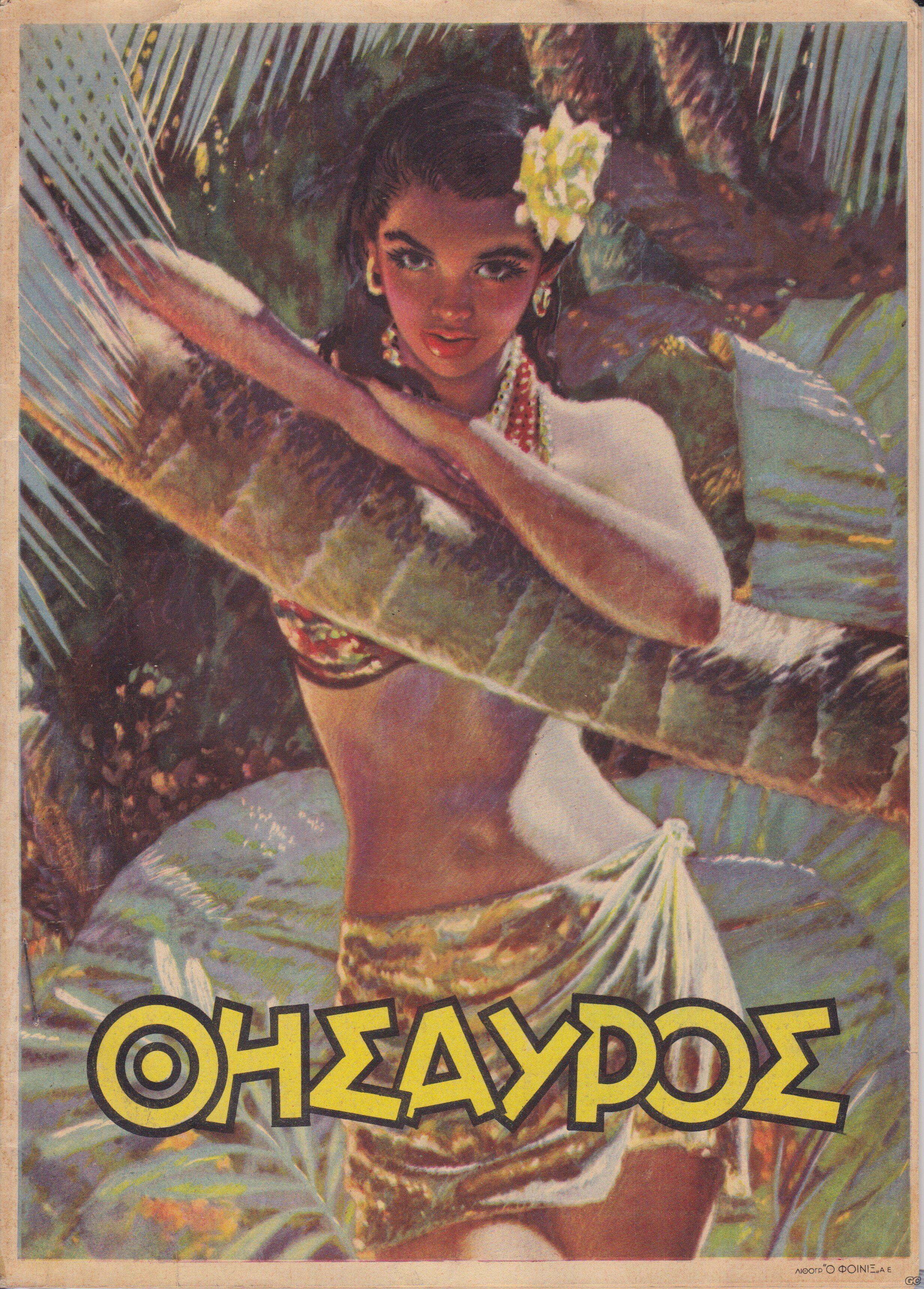 Thisavros_0666.jpg