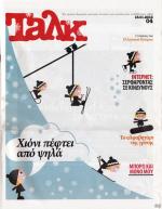 tn_TALK_0004.jpg
