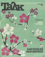 tn_TALK_0007.jpg