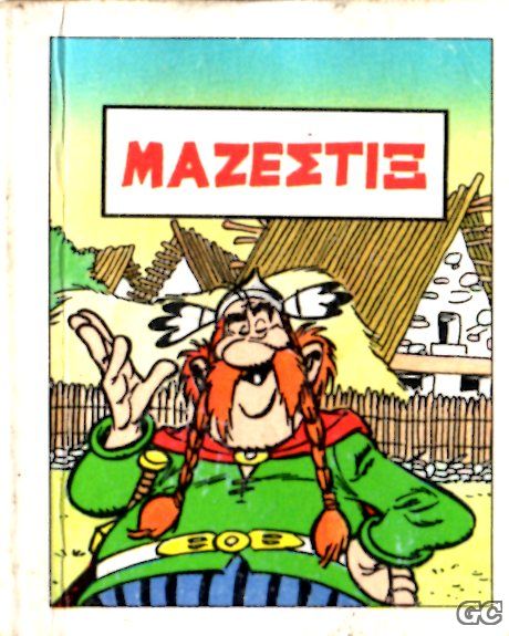 ASTERIXCASTERMAN_0002.jpg