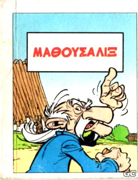 ASTERIXCASTERMAN_0005.jpg
