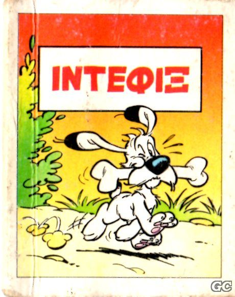 ASTERIXCASTERMAN_0006.jpg