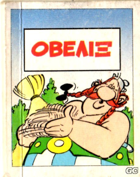 ASTERIXCASTERMAN_0007.jpg