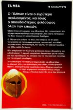 tn_AnakalypsteTaNeaBPeriodos_0001z.jpg
