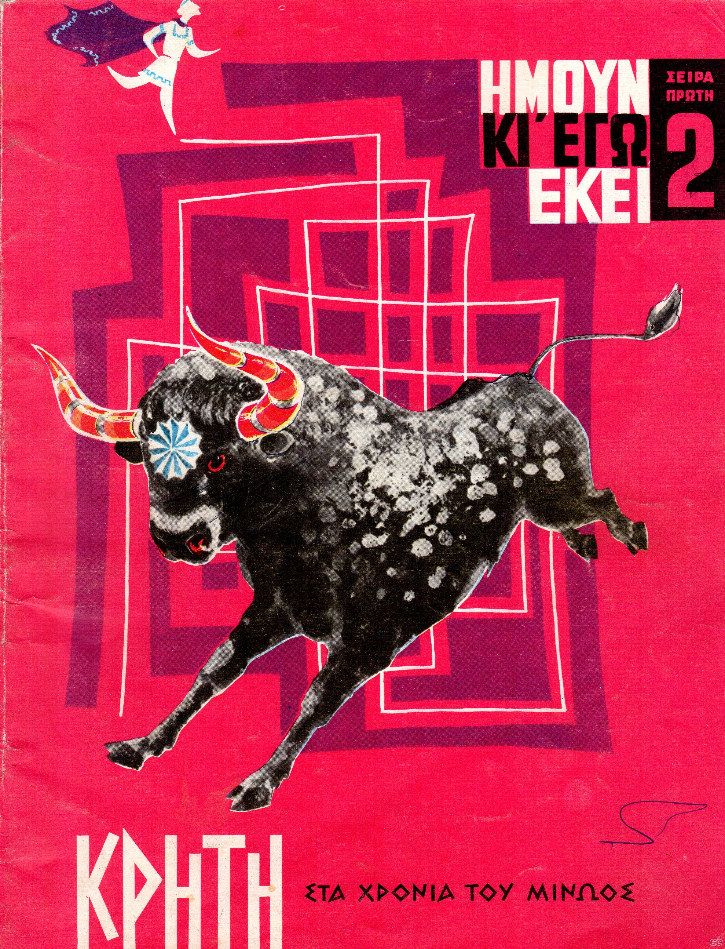 HmounKaiEgoEkei_0002.jpg