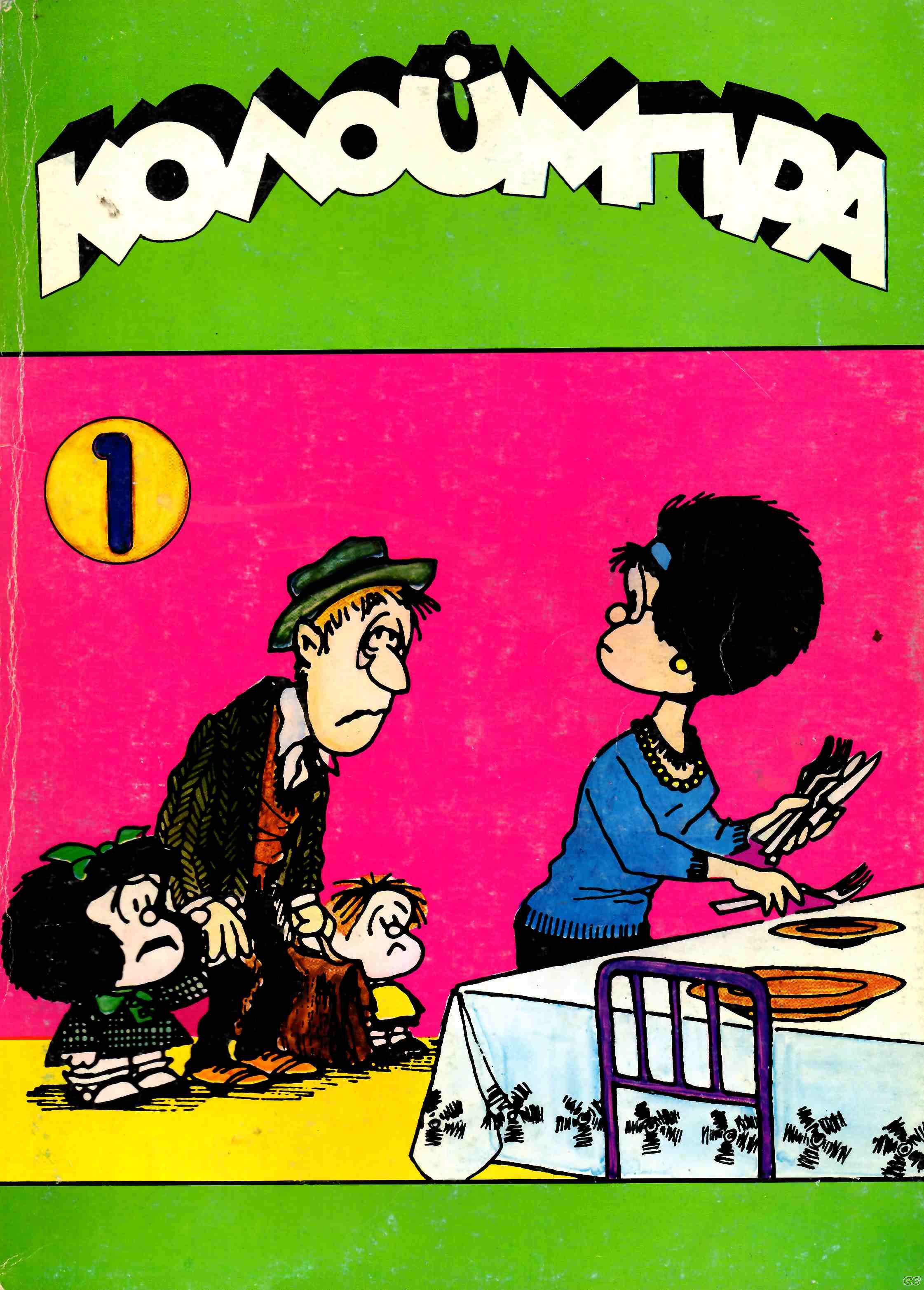 KOLUBRATOMOI_0001.jpg
