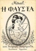 tn_FAYSTA_0001.jpg