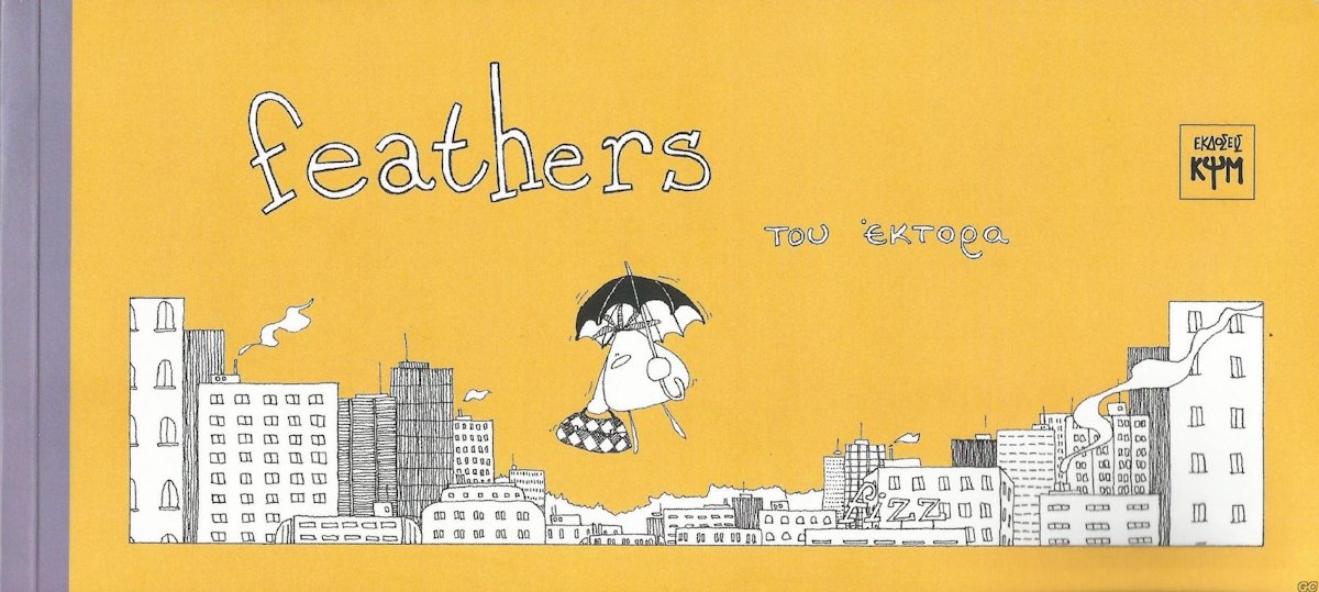 FeathersKCM_0001.jpg
