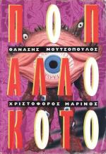 tn_POPALLOKOTO_0001.jpg