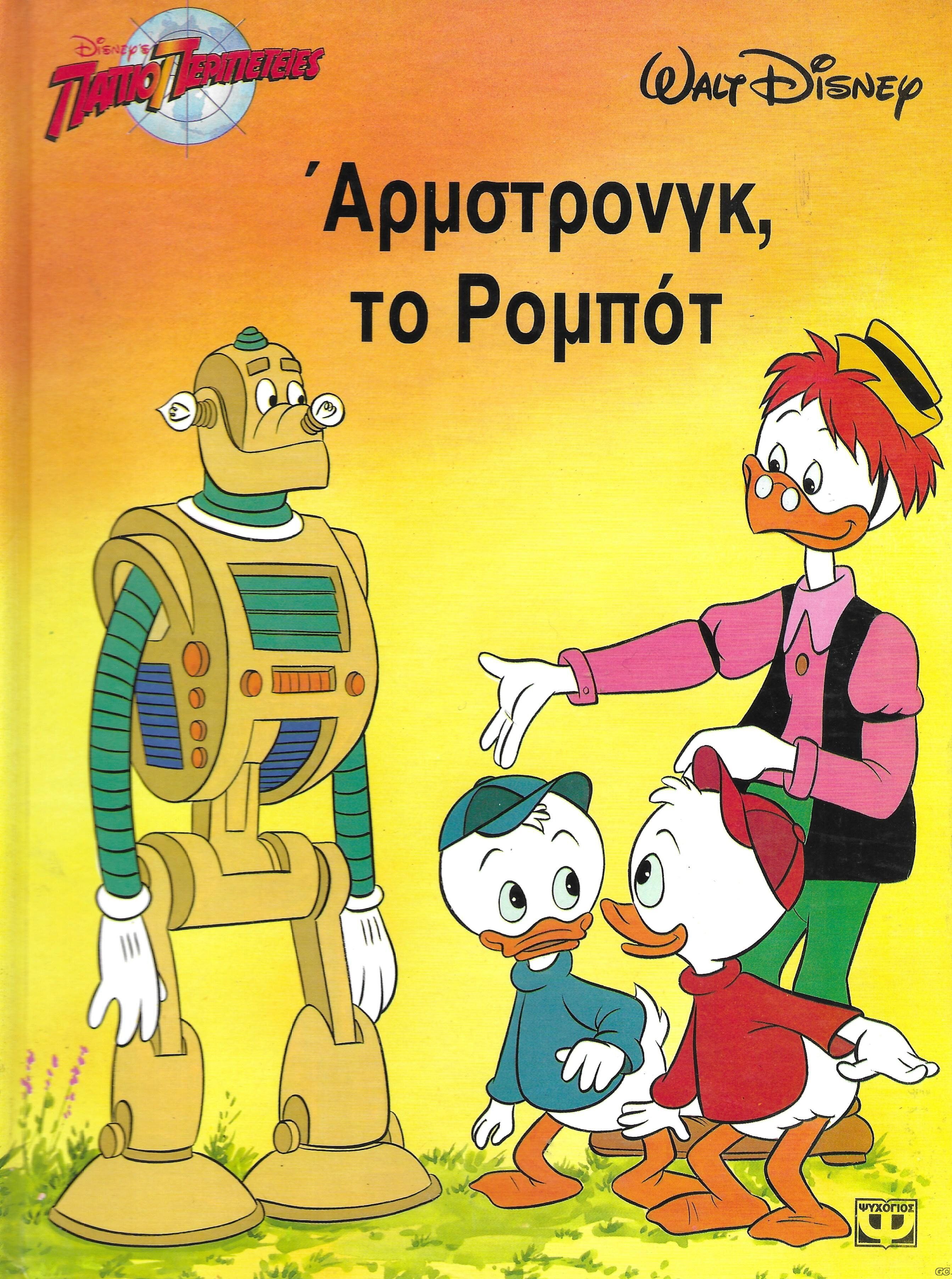 PAPIOPERIPETIES_0004.jpg