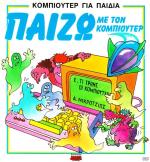 tn_COMPUTERPEDIA_0002.jpg