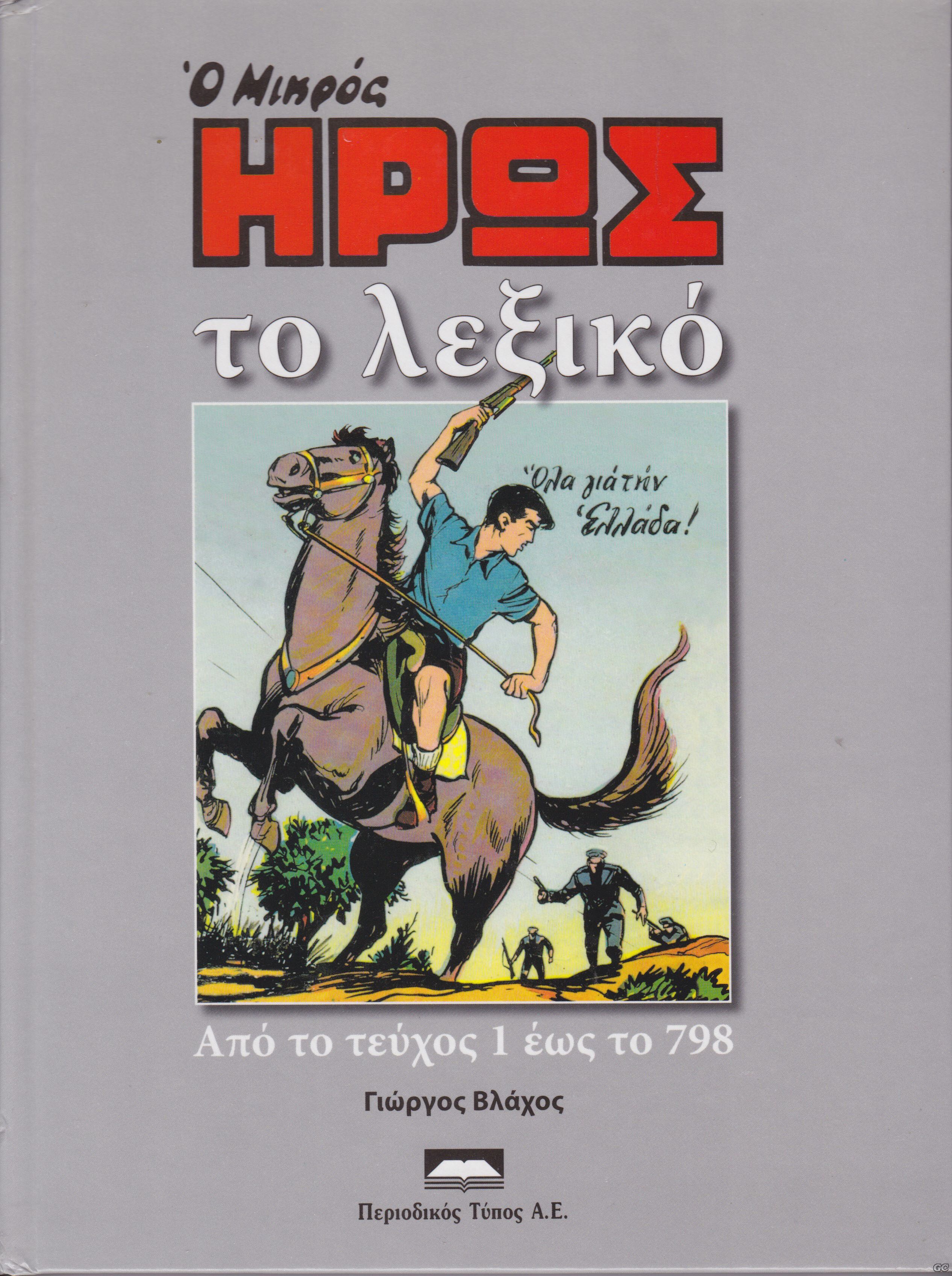 MIKROSHROSLEXIKO_0001.jpg