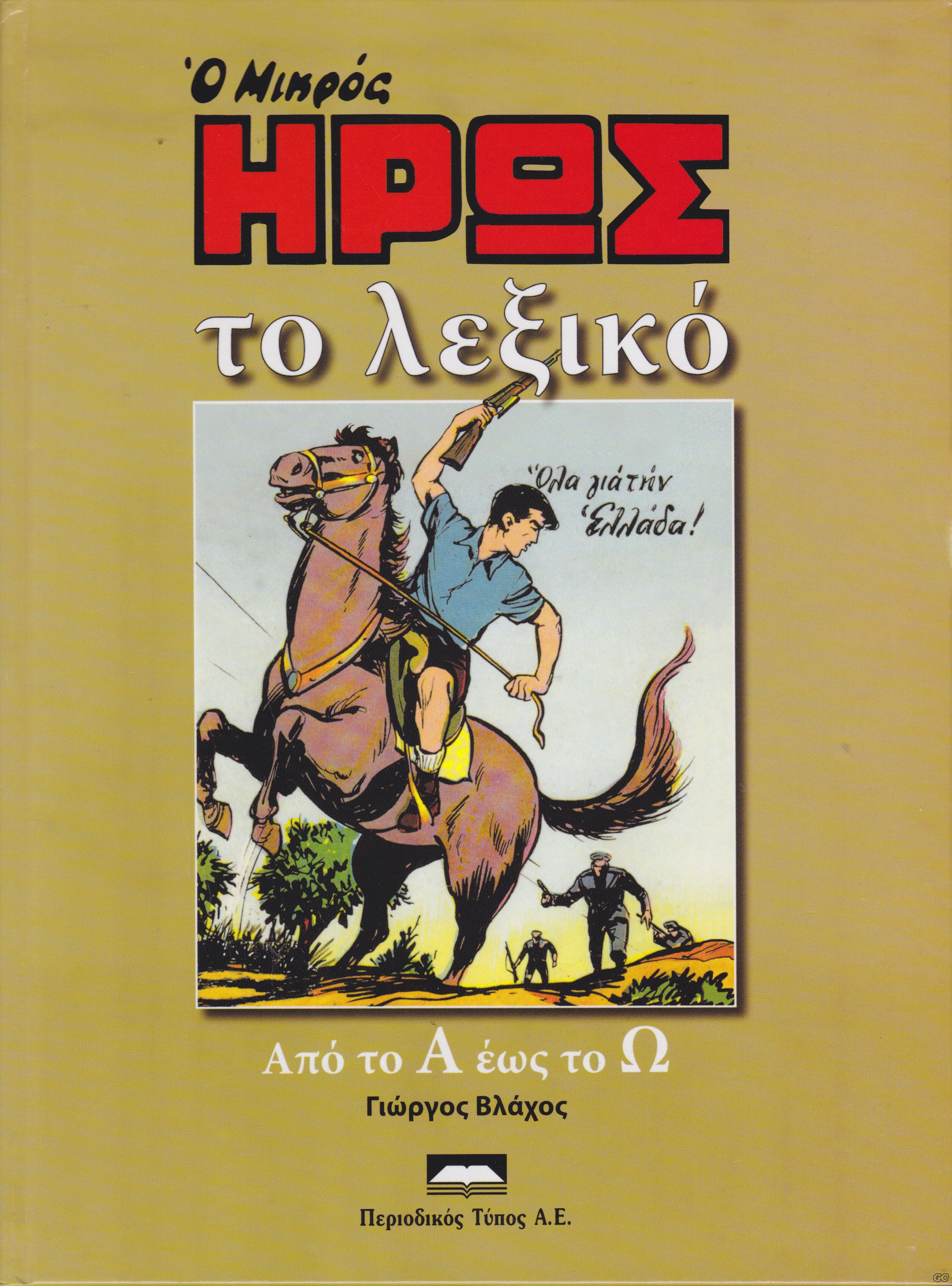 MIKROSHROSLEXIKO_0002.jpg