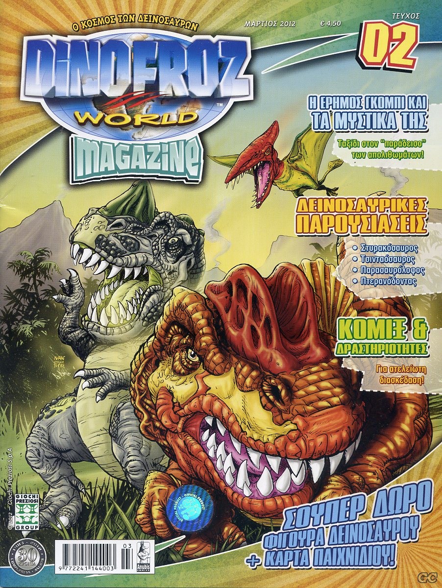 DINOFROZ_0002.jpg