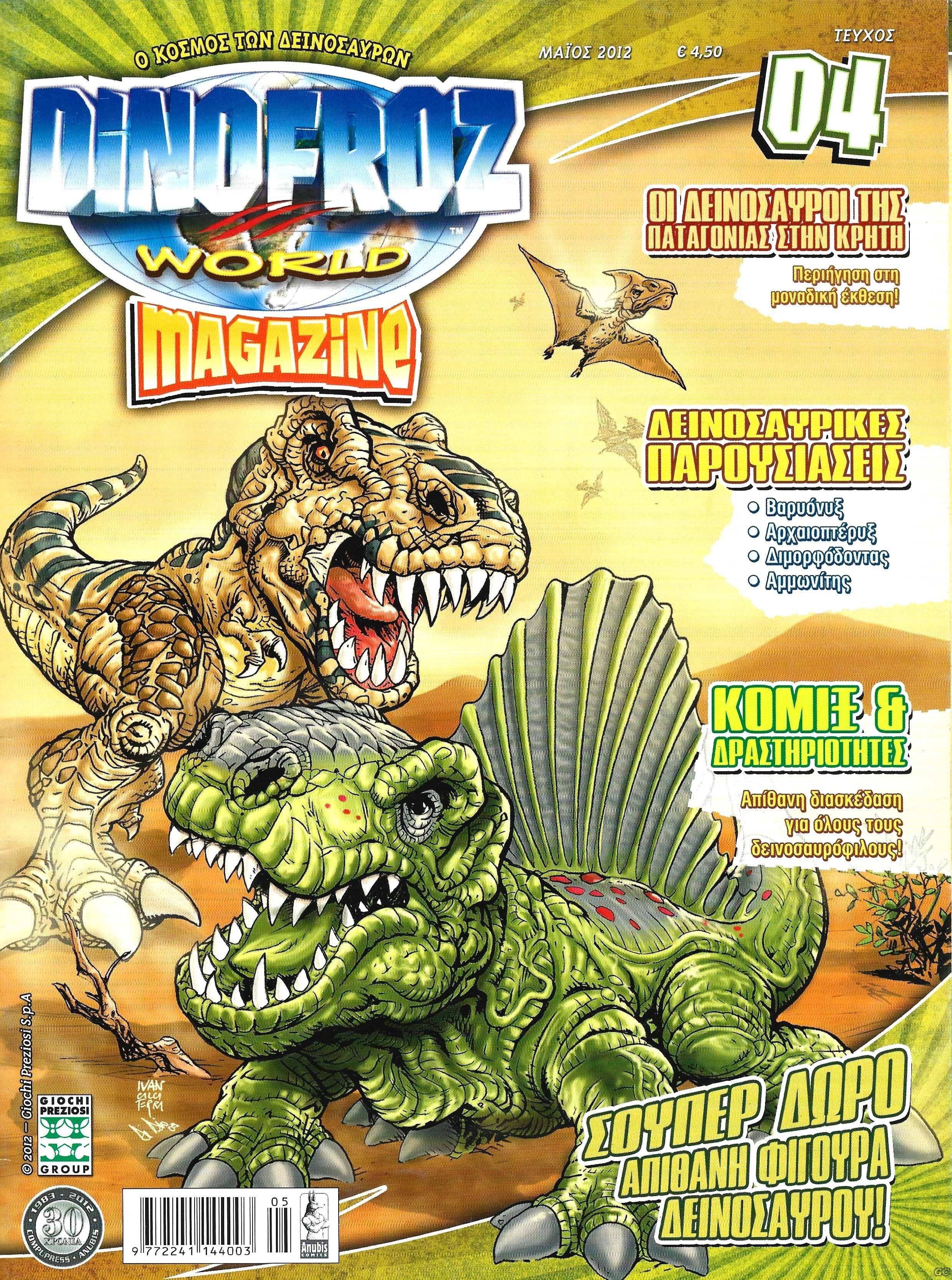 DINOFROZ_0004.jpg