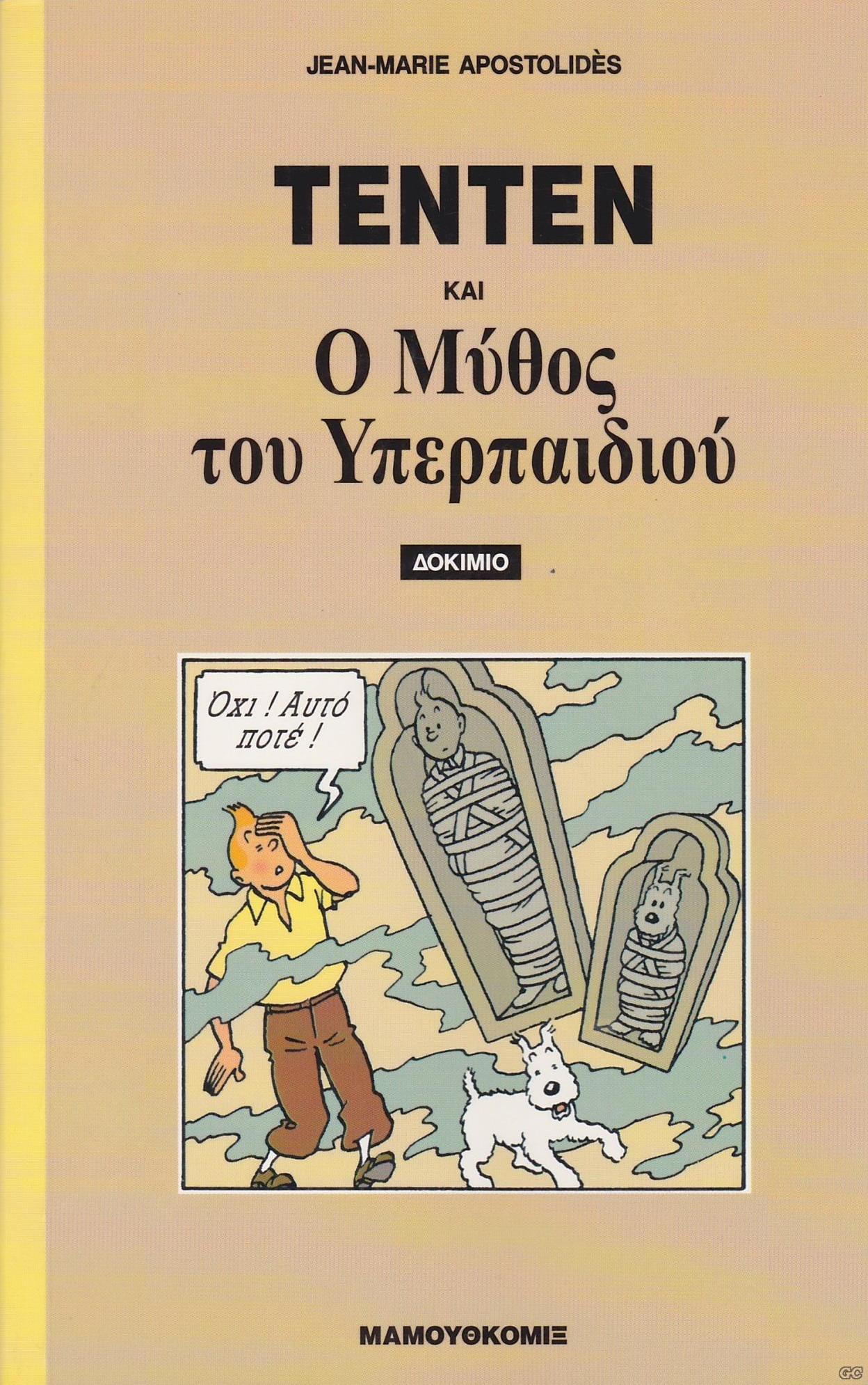 YPERPEDI_0001.jpg