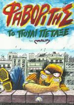 tn_Favoritis_0002.jpg