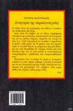 tn_SYNHGORIAPARALOGOTEXNIAS_0001z.jpg