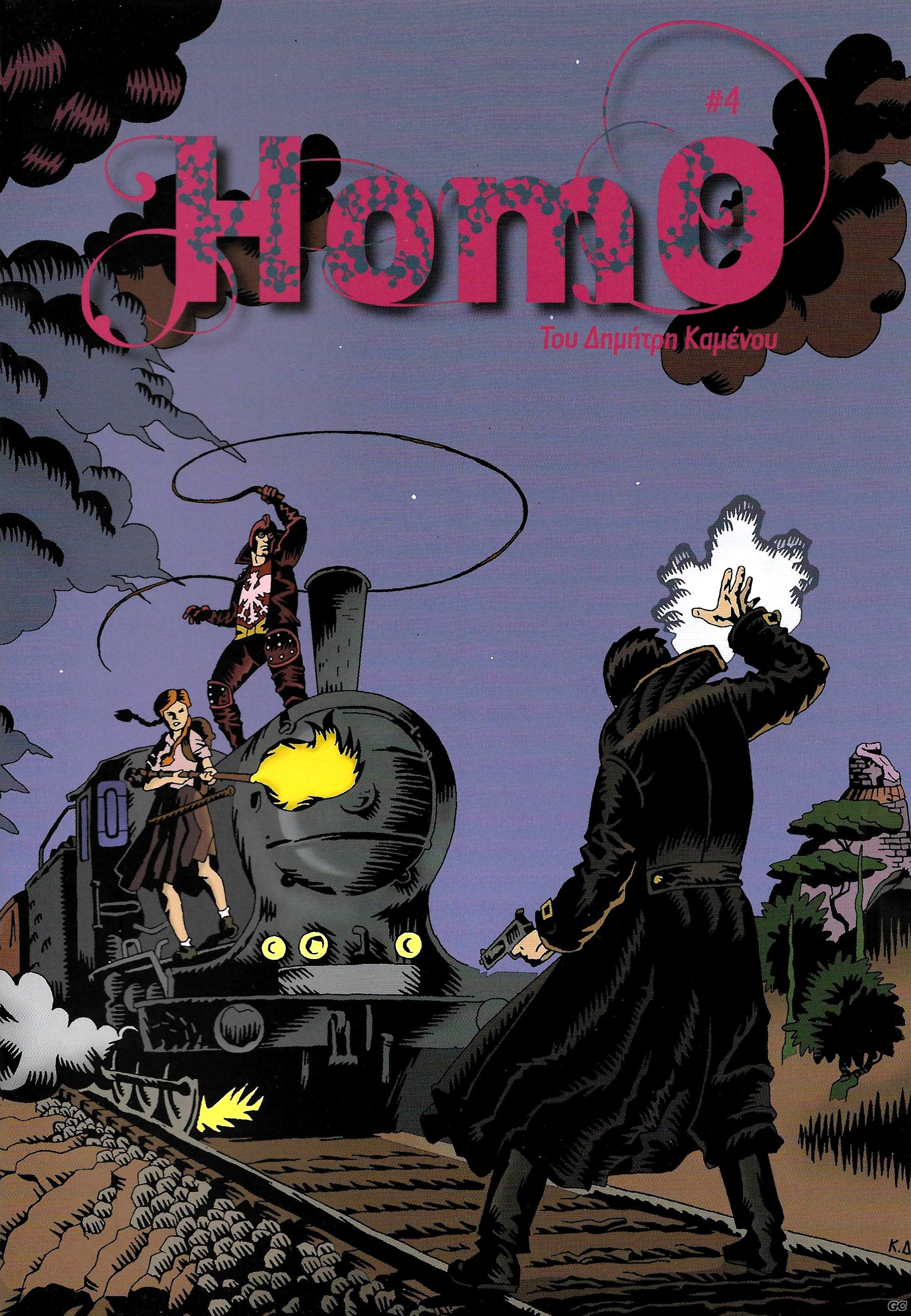 HOMO_0004.jpg