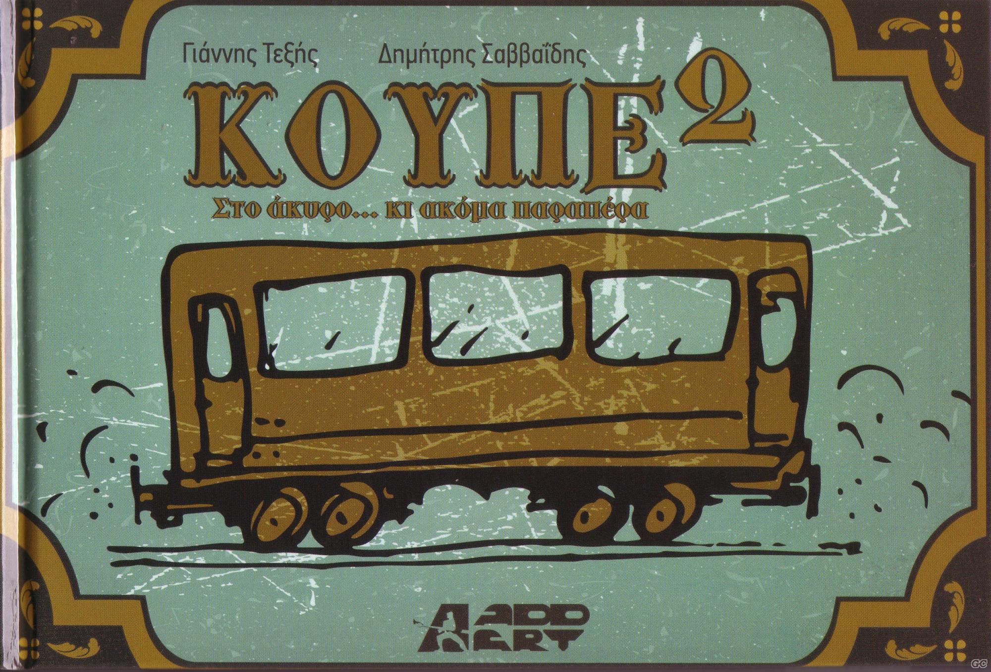 KOUPE_0002.jpg