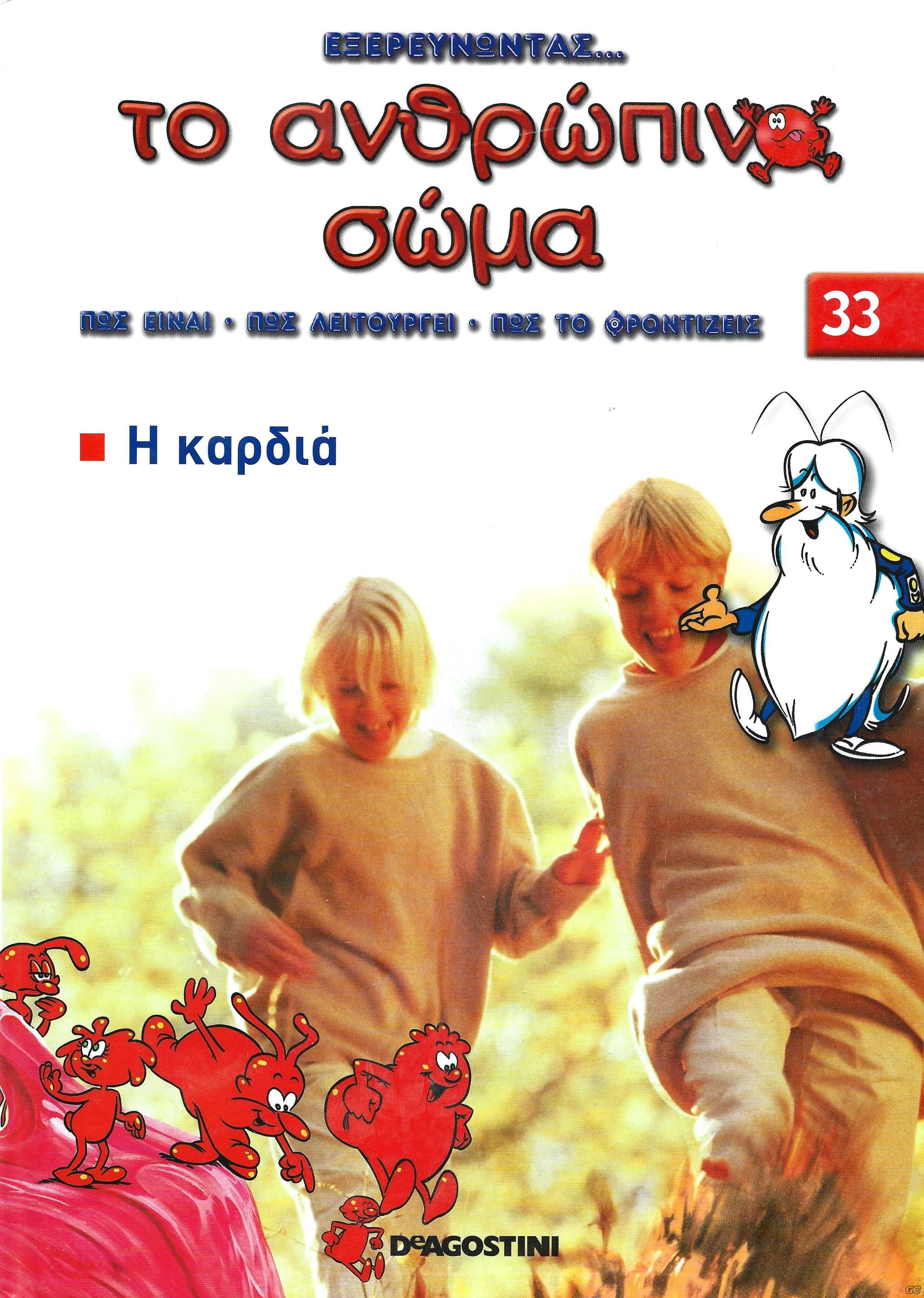 MIAFORA_0033.jpg