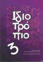tn_IDIOTROPIO_0003.jpg