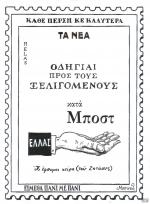 tn_XELIGOMENOI_0001.jpg