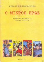 tn_MIKROSHROSBIBLIO_0001.jpg