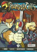 tn_Thundercats_0004.jpg