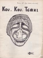 tn_KOUKOYTSAKI_0001.jpg
