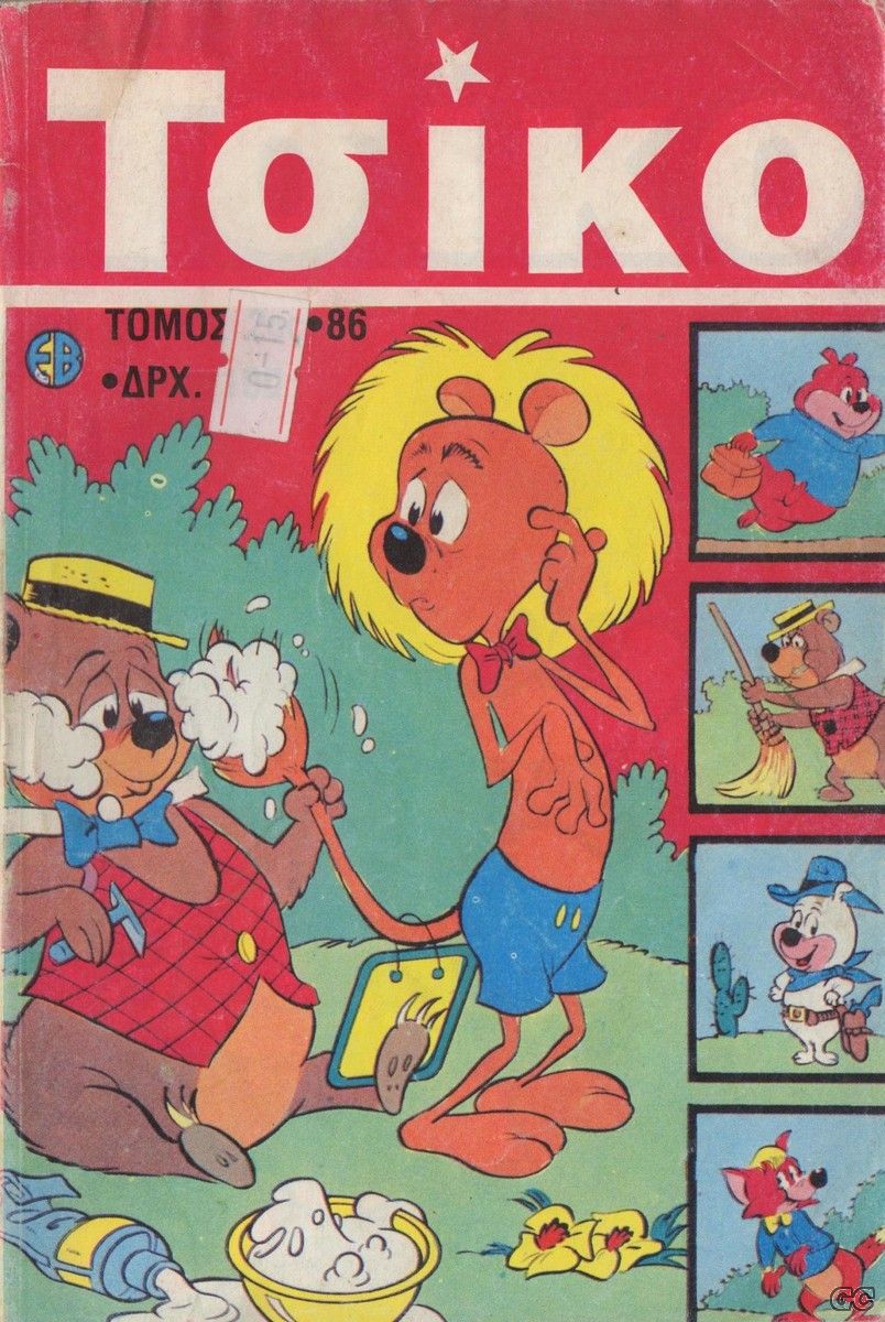 TSIKOGTOMOI_0002.jpg