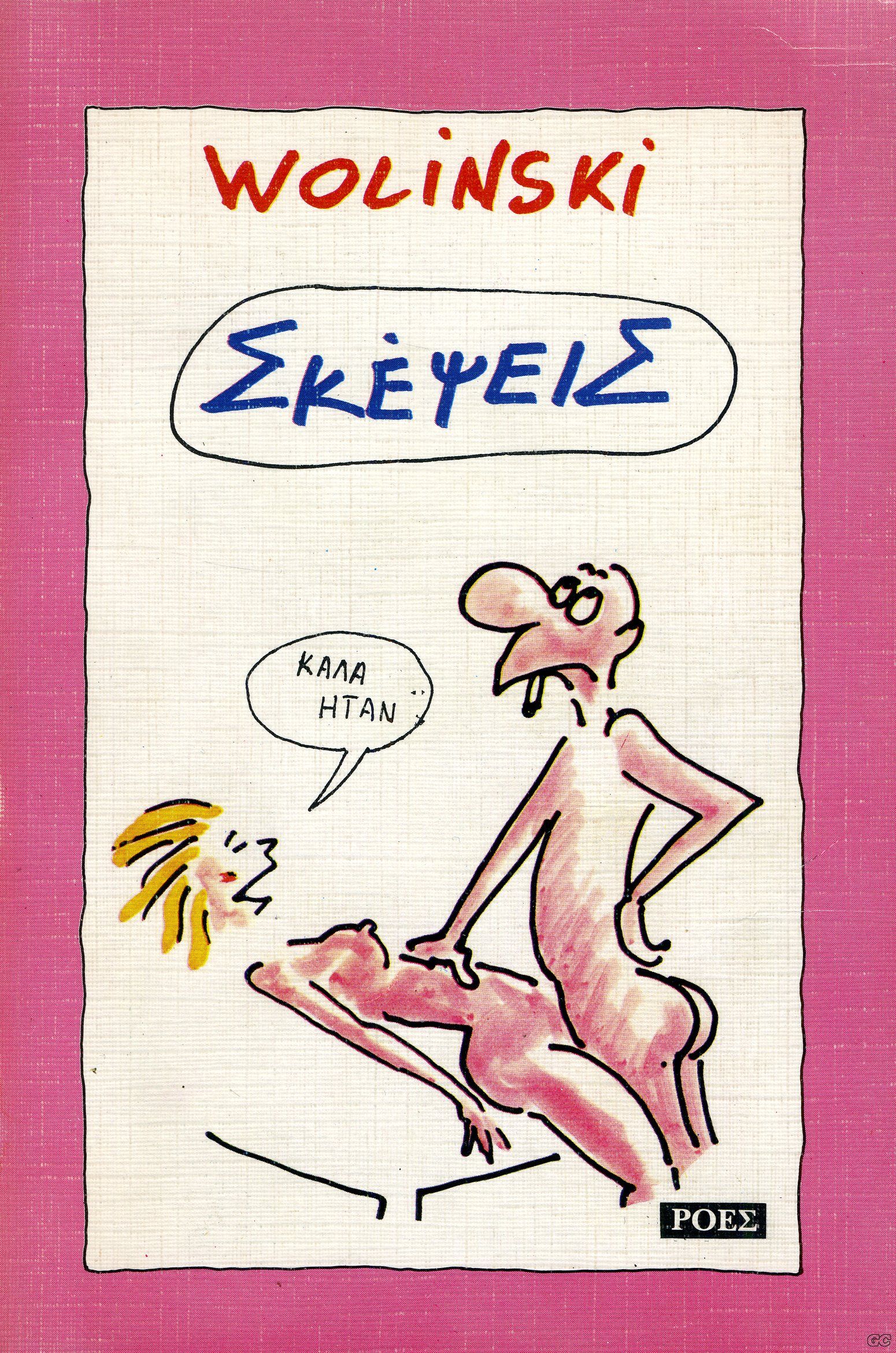 SKEPSEIS_0001.jpg