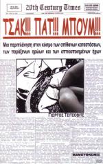 tn_TSAKPATBOOM_0001.jpg