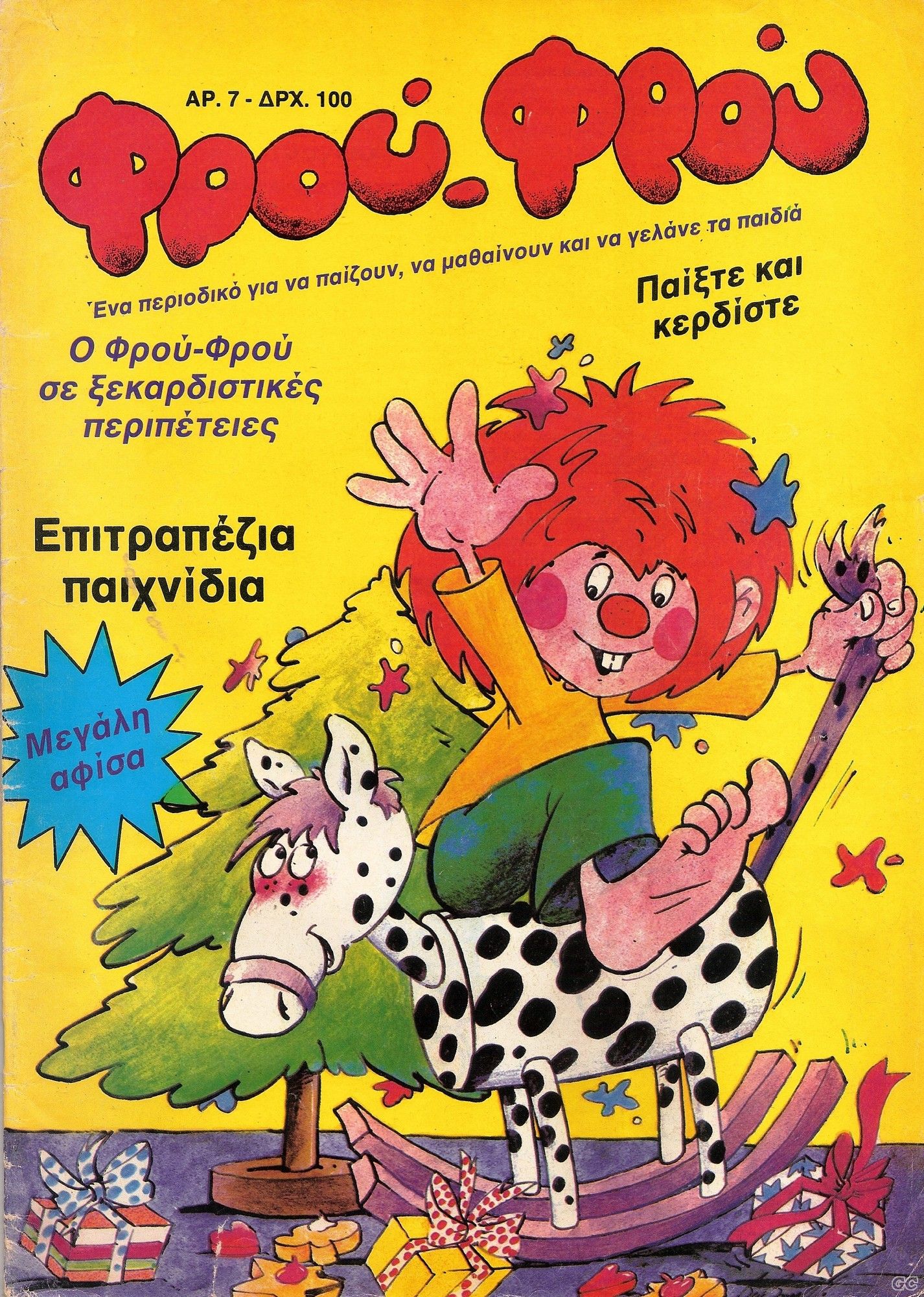 FROUFROU_0007.jpg