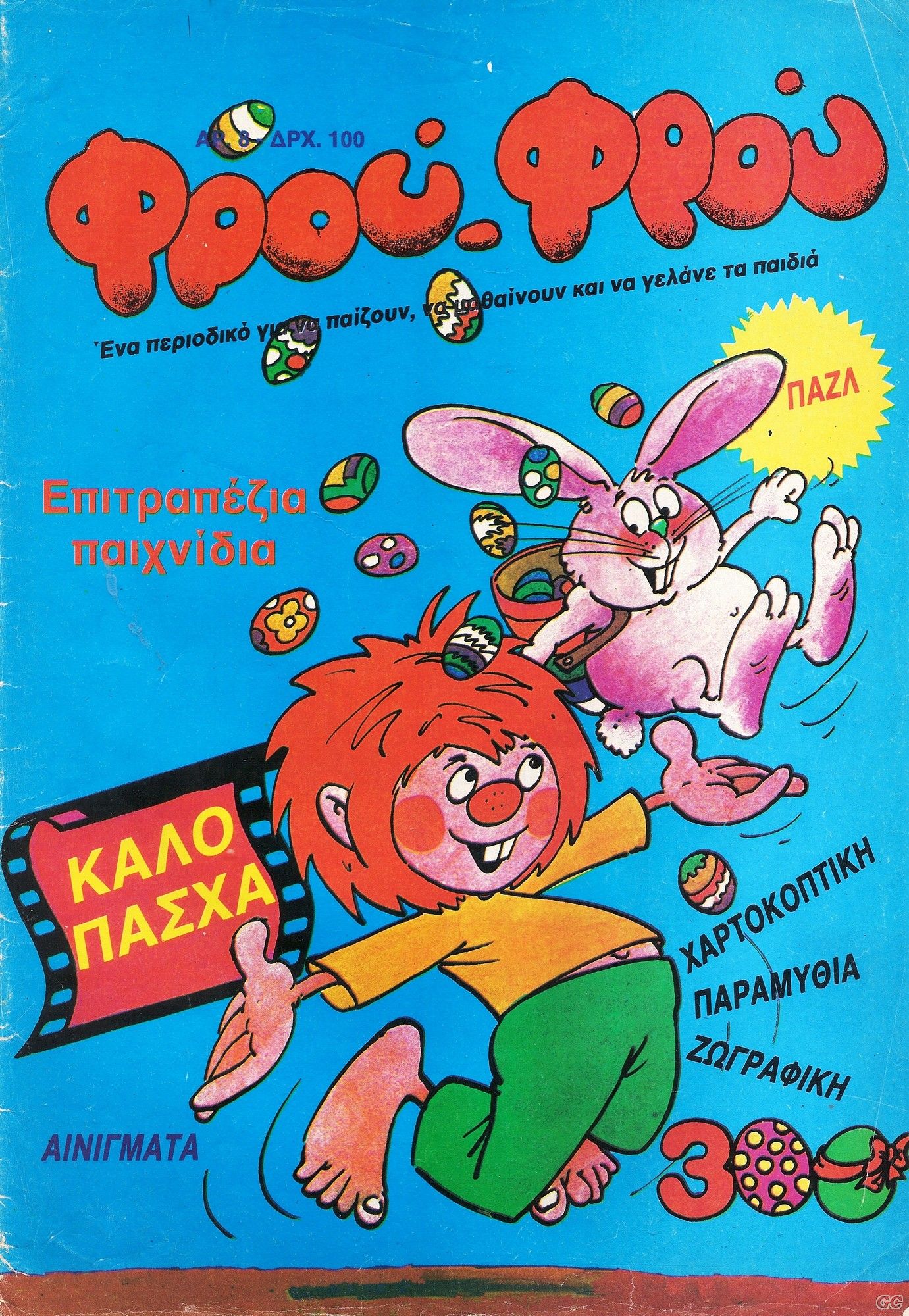 FROUFROU_0008.jpg