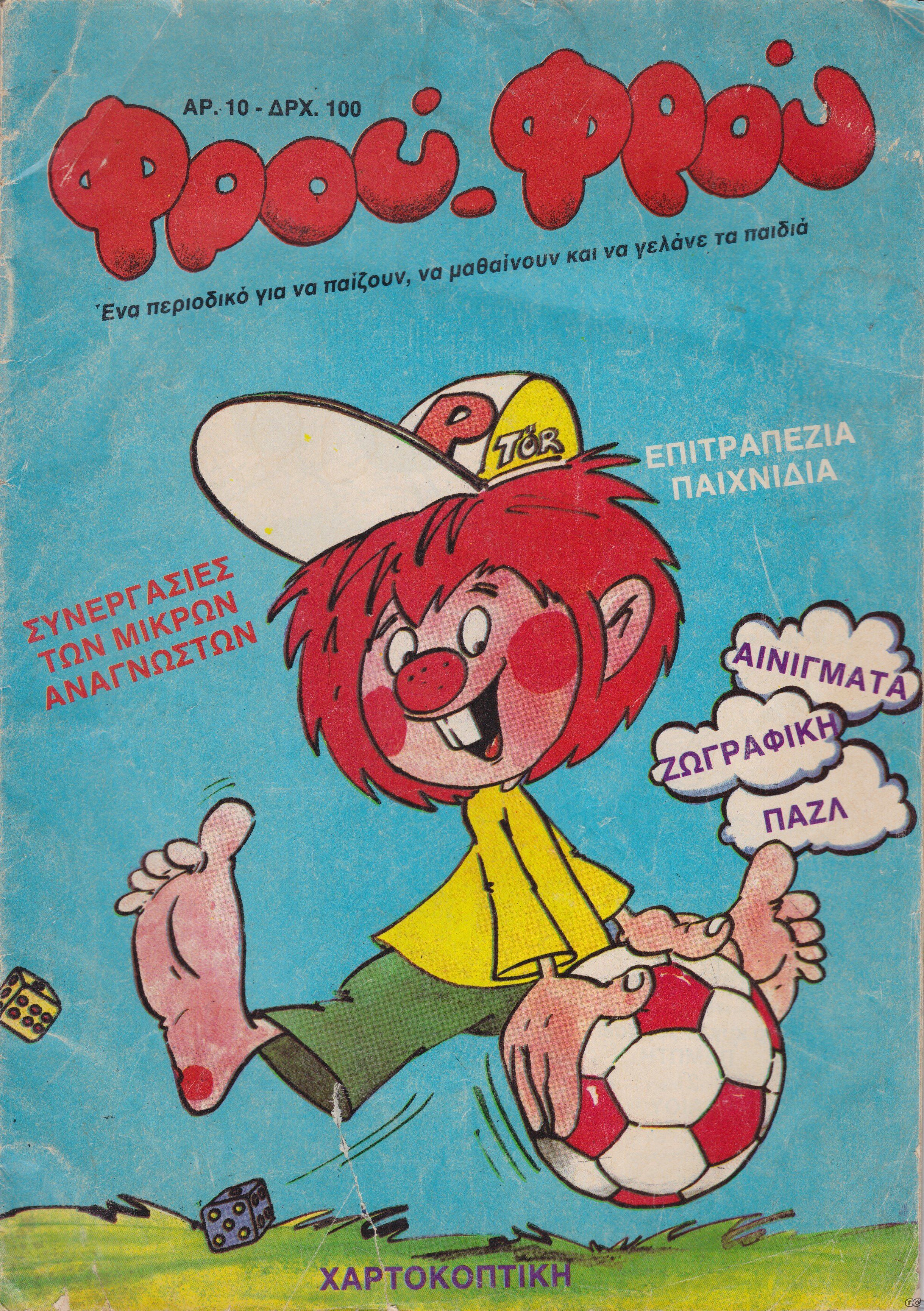 FROUFROU_0010.jpg