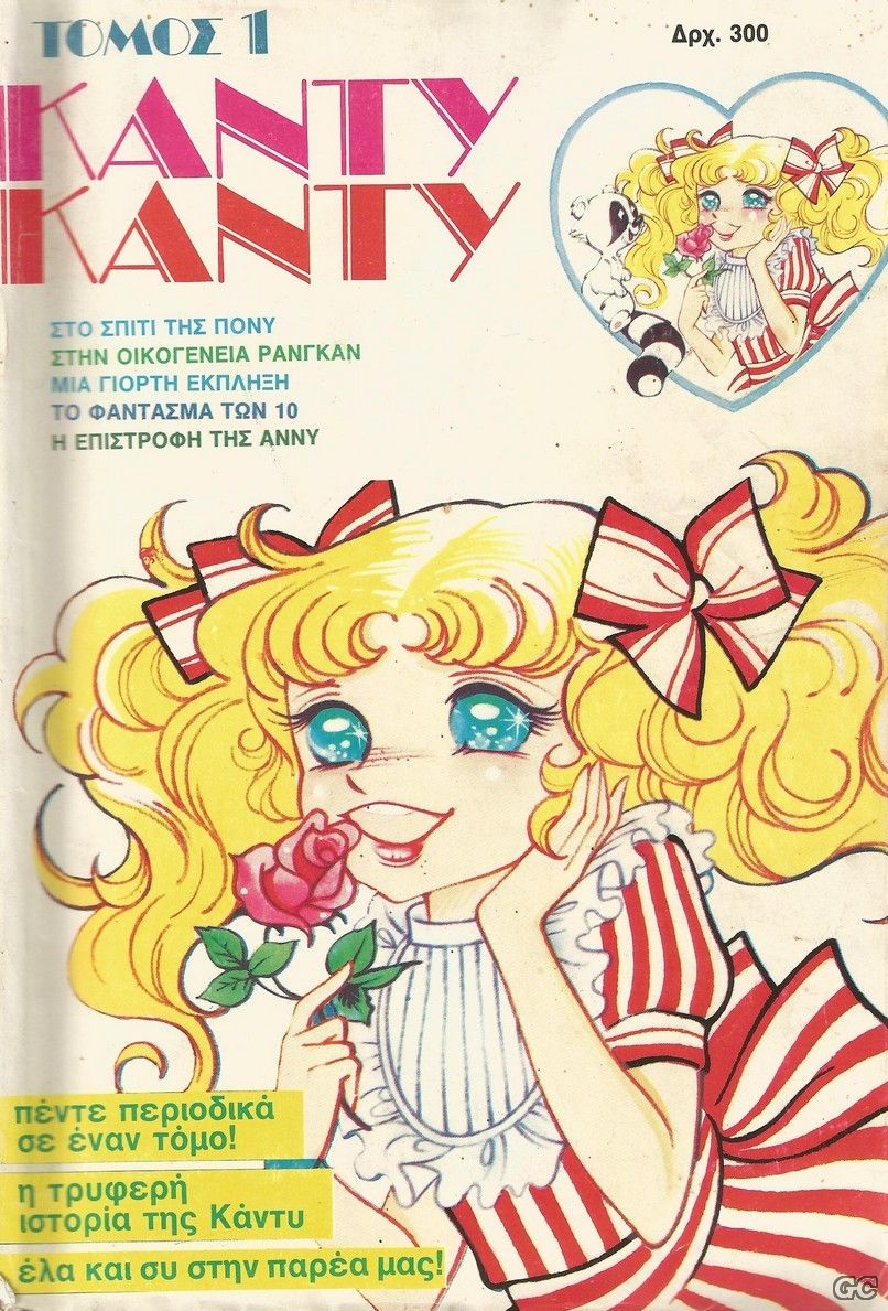 CANDYTOMOI_0001.jpg