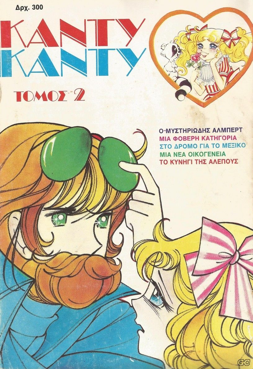 CANDYTOMOI_0002.jpg