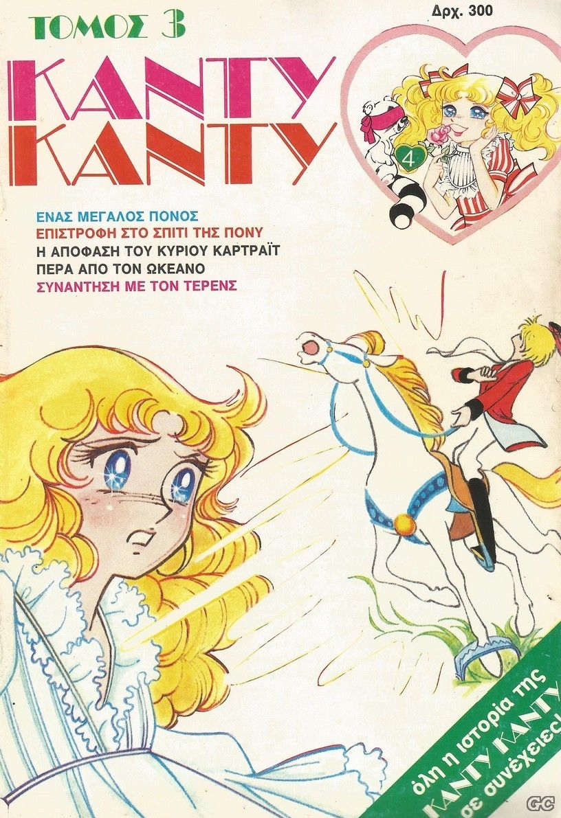 CANDYTOMOI_0003.jpg