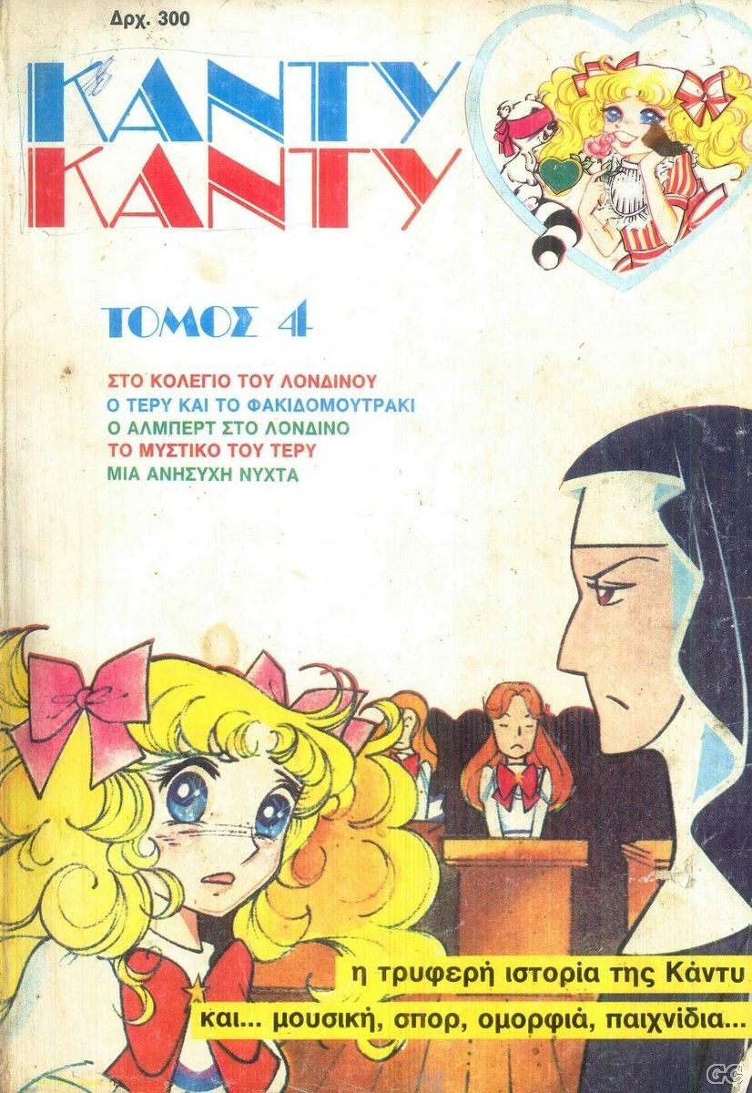 CANDYTOMOI_0004.jpg