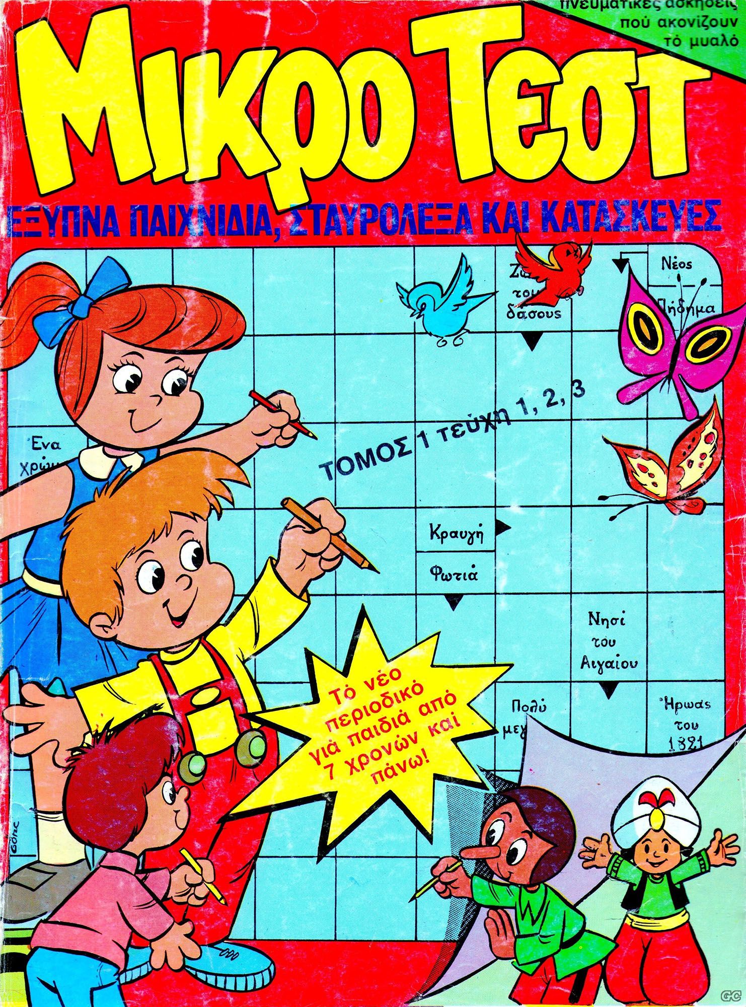 MIKROTESTTOMOI_0001.jpg