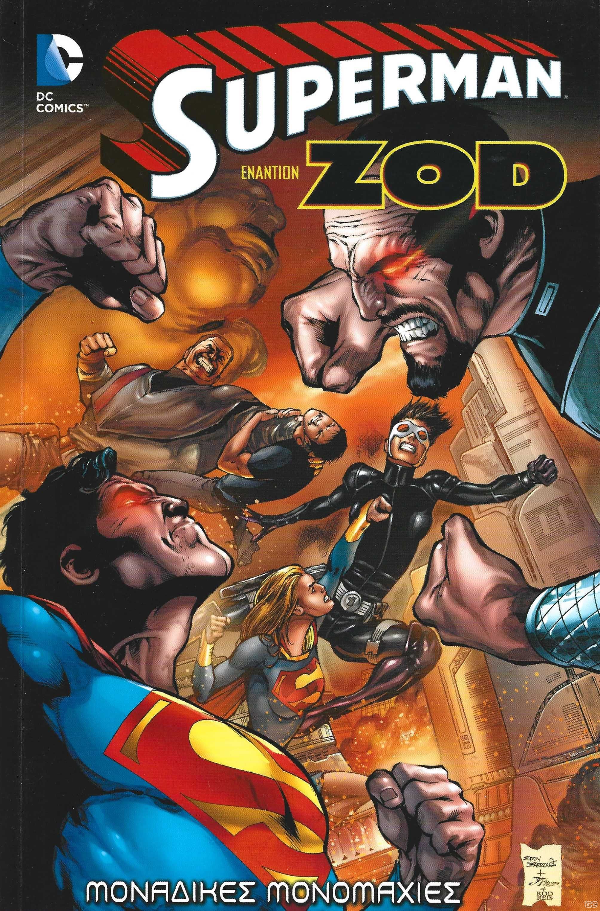 SUPERMANVSZOD_0001.jpg