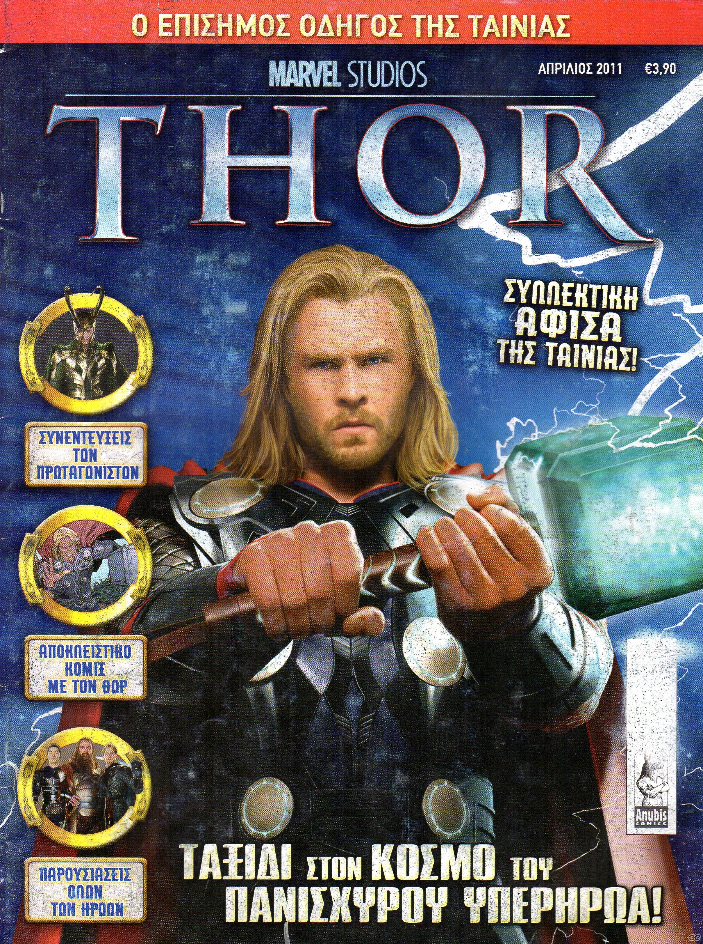 THORMOVIEGUIDE_0001.jpg