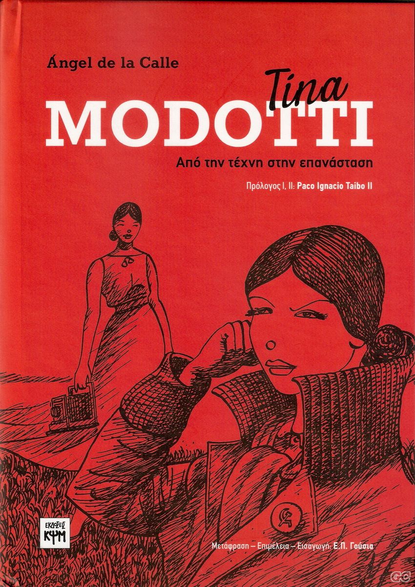 TinaModotti_0001.jpg